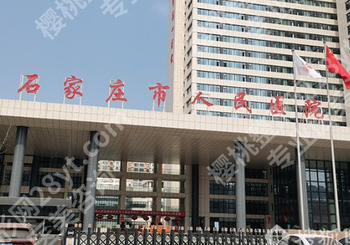 石家庄哪家玻尿酸除皱整形医院好，看看网友推荐！