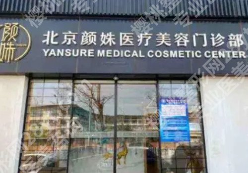 北京眼部整形好的十大整形医院新排名，中北京壹希光合诊所获得好口碑！