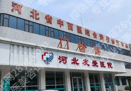 石家庄玻尿酸除皱排名前十名，大型整形医院名单宣布！