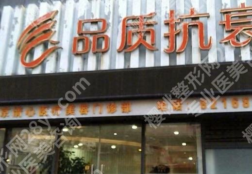北京眼部整形整形医院哪个较好的?个个都是实力派!