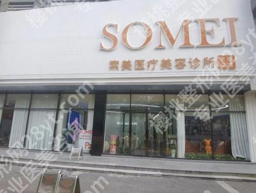 请问北京眼部整形哪个整形医院比较好？多家医院介绍！价格预览！