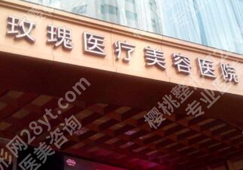 上海看切眉提眉好的整形医院排行排名，「总榜公开」快来围观!