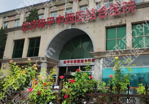 速看北京眼部整形五大整形医院排名？友友反馈这五家眼部整形技术超牛！