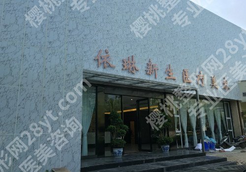 石家庄玻尿酸除皱整形医院排名前十！都是综合实力好评医院！