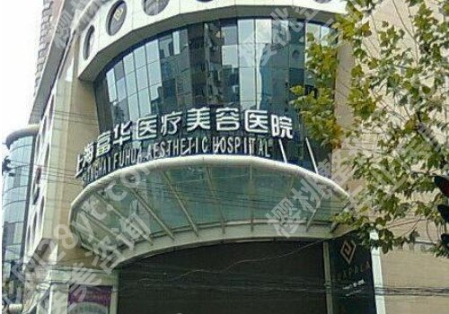 上海切眉提眉排名前十整形医院更新，看看上榜医院综合实力如何！