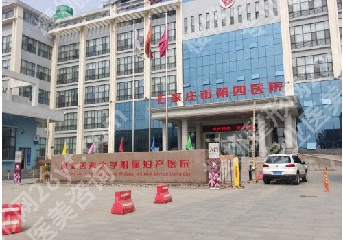 石家庄玻尿酸除皱整形医院排名，前十名单出炉！