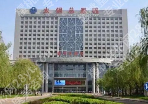太原改良眼袋整形医院排名前十公布，进来看看上榜医院！