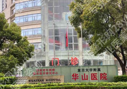 上海十大切眉提眉整形医院名单，汇总上海十家实力切眉提眉整形医院！