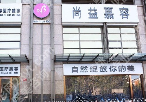 北京眼部整形整形医院排名？医院信息汇总！