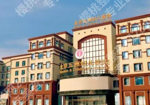 北京眼部整形整形医院排名？医院信息汇总！