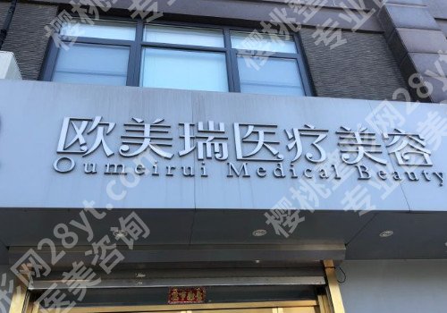 北京眼部整形整形医院排名盘点？点击预览！