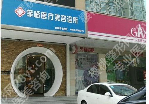 太原改良眼袋整形医院排名公布，公认技术好且有实力！