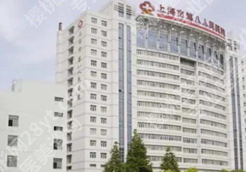 上海切眉提眉整形医院排名前三、前十位？口碑评价来了！