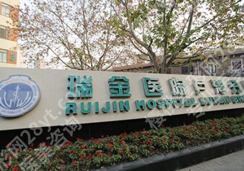 上海切眉提眉整形医院排名前三、前十位？口碑评价来了！