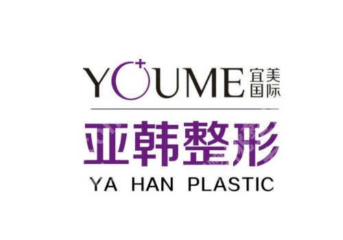 北京眼部整形整形医院排名前十名单？口碑医院上榜！