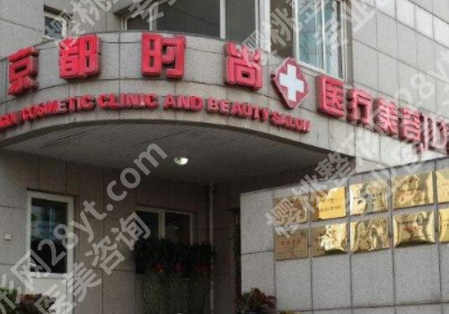 北京眼部整形整形医院排名前十名单？口碑医院上榜！