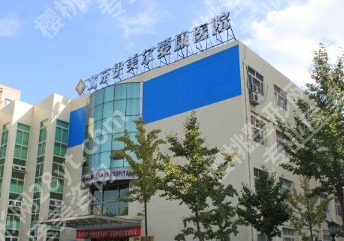 北京调节眼部整形哪家整形医院好？看看更新名单！