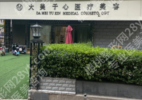 太原改良眼袋整形医院排名榜哪家好？这些医院均上榜！