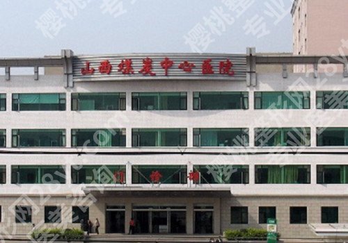 2024太原的改良眼袋整形医院？人气火热口碑长青！