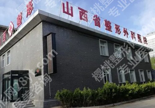 2024太原改良眼袋排名前十整形医院推荐？性价比高的有这几家！