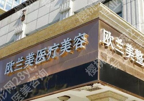 北京公立整形医院眼部整形哪家好？北京眼部整形公立整形医院排名榜前五名单！