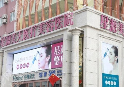 2024石家庄公认玻尿酸除皱好的整形医院？靠谱实力医院推荐来啦！