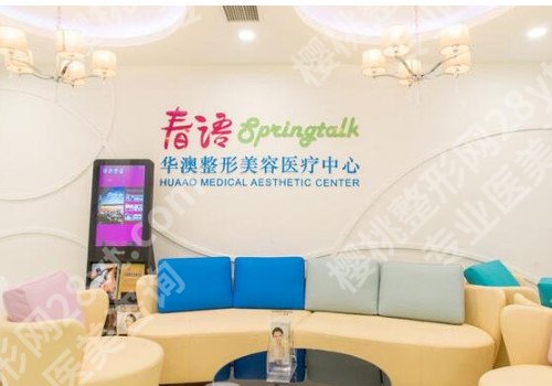 上海切眉提眉整形医院排名哪家好？靠谱实力医院推荐来啦！