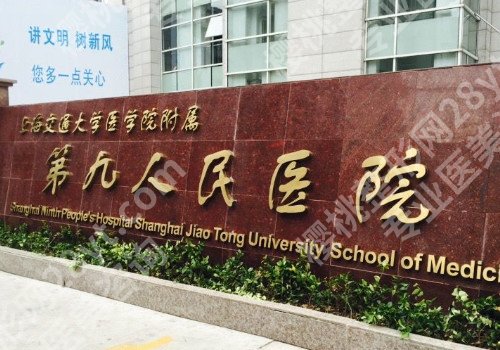 上海切眉提眉整形医院排名哪家好？靠谱实力医院推荐来啦！