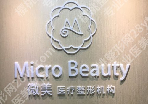 改良眼袋推荐整形医院哪家好？亲测好评医院名单！
