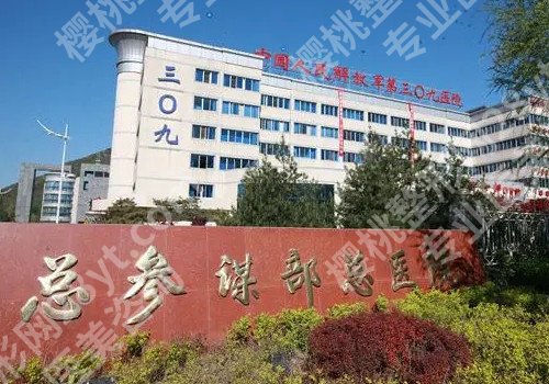 北京排名前十专业的眼部整形整形医院，看看各医院技术实力！