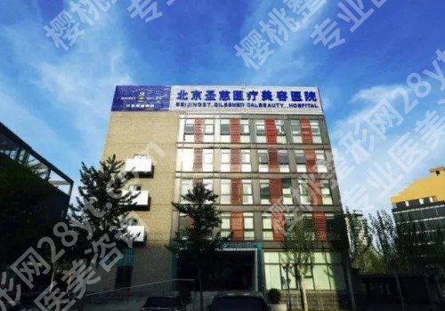 北京口碑好的前几名的眼部整形机构有哪些？附前十强医院名单！