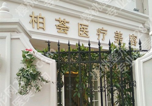 北京哪家整形医院眼部整形比较好啊，人气机构入选！