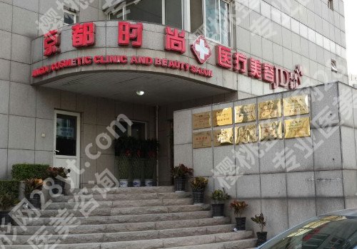 2024北京好的眼部整形整形医院排名，前五强名单分享！