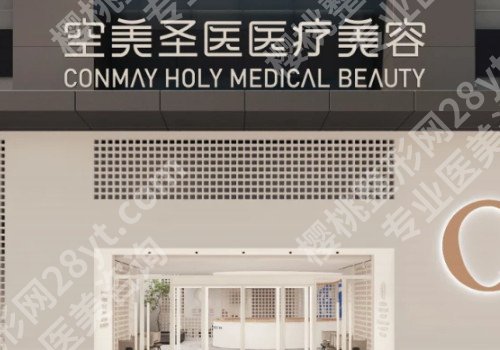 北京十大眼部整形整形医院排名，5家实力派高人气机构！