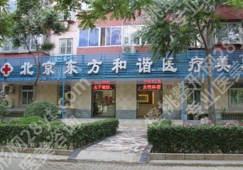 北京十大眼部整形整形医院排名，5家实力派高人气机构！