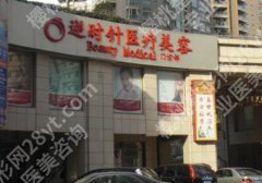 上海排名前十的大型整形医院榜单，性价比高的有这几家！