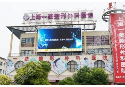 上海公立切眉提眉整形医院排名榜五强盘点，榜上5家深受青睐和业界认可！