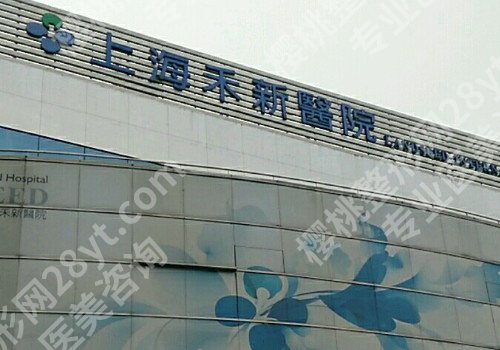 切眉提眉推荐上海整形医院排名前十，医院信息一览！