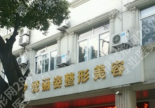 切眉提眉推荐上海整形医院排名前十，医院信息一览！