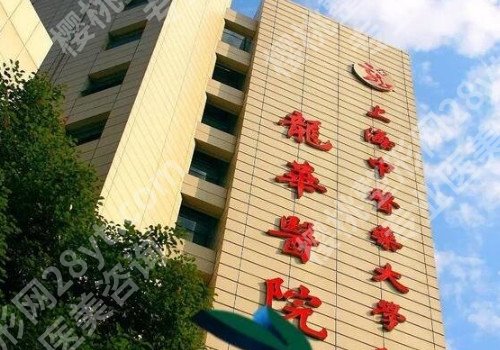 切眉提眉推荐上海整形医院排名前十，医院信息一览！