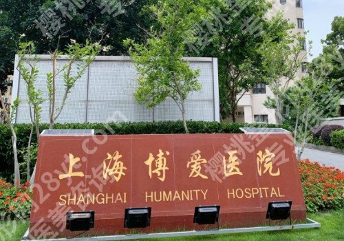 2024上海切眉提眉前十名整形医院排名，性价比整形医院安排上！