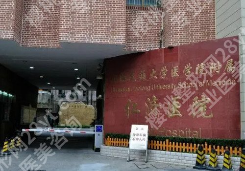 2024上海切眉提眉前十名整形医院排名，性价比整形医院安排上！