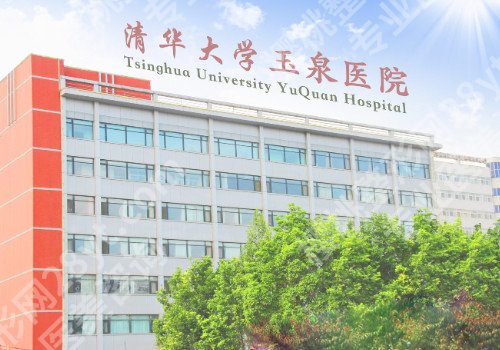 北京眼部整形好的医院有哪些，靠谱实力医院推荐来啦！