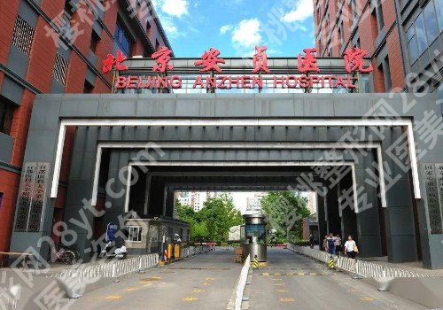 北京眼部整形哪家医院比较好？北京大学第三医院获得好口碑！