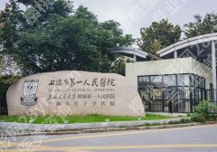 2024上海切眉提眉整形医院排名前十位，热门医院名单一览表！