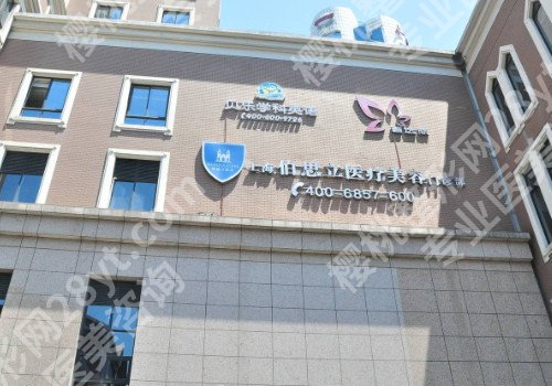 2024上海切眉提眉整形医院排名前十位，热门医院名单一览表！