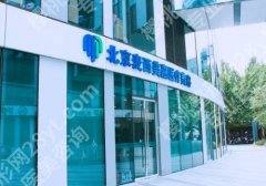 排名公布北京眼部整形排名，推荐这五家错不了！