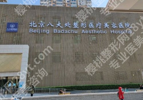 排名公布北京眼部整形排名，推荐这五家错不了！