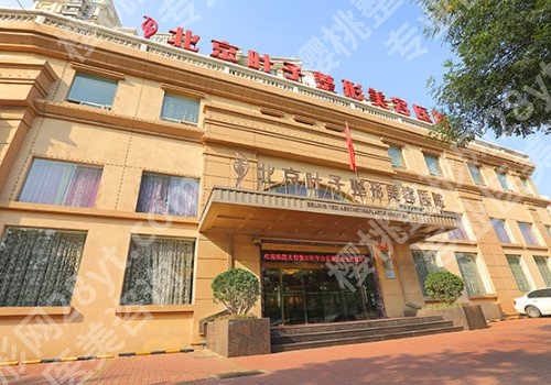 北京眼部整形整形医院排行榜前五，资料汇总！