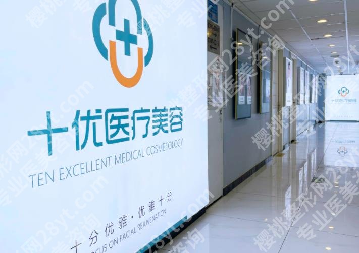 北京十优医疗美容门诊部抗衰专家:冯立哲实力测评！附拉皮案例、价格表